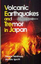 ͥ ŷԾŹ㤨Volcanic Earthquakes and Tremor in Japan[/] (ñܡå / TakeshiNishimura MasatoIguchiפβǤʤ4,510ߤˤʤޤ