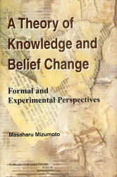 A Theory of Knowledge and Belief Change Formal and Experimental Perspectives 本/雑誌 (単行本 ムック) / Masaharu Mizumoto/著