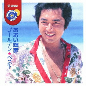 ご注文前に必ずご確認ください＜商品説明＞GOLDEN★BEST 全30タイトル 4月6日一挙発売！ 「あなただけを」「二人の世界」「あしたこそは」「湘南ピーチガール」ほか収録。＜収録内容＞あなただけをセンチメンタル・カーニバルHi-Hi-Hi二人の世界あしたこそは夜明けのプレリュード君、ただ一人水鳥たちの季節湘南ラブストーリー燃えるサマーサンディー夏のときめきあの娘はマーメイド湘南ビーチガール小麦色のヴィーナスジャニスを聴きながらいつも君のそばに＜アーティスト／キャスト＞あおい輝彦＜商品詳細＞商品番号：TECE-1104Aoi Teruhiko / Golden Best: Aoi Teruhikoメディア：CD発売日：2011/04/06JAN：4988004117756ゴールデン☆ベスト あおい輝彦[CD] / あおい輝彦2011/04/06発売