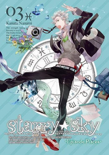 Starry☆Sky vol.3 〜Episode Pisces〜 〈スペシャルエディション〉 / アニメ