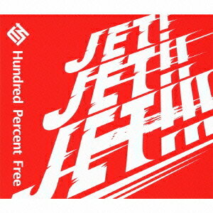 JET!JET!!JET!!![CD] [通常盤] / Hundred Percent Free