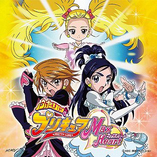 ご注文前に必ずご確認ください＜商品説明＞「プリキュア」シリーズ2作目「ふたりはプリキュア MaxHeart」のオープニング楽曲、前期エンディング曲、後期エンディング曲を1枚に完全収録!＜収録内容＞DANZEN!ふたりはプリキュア (ver.MaxHeart)ムリムリ!?ありあり!!INじゃぁな〜い?!ワンダー☆ウインター☆ヤッター!!DANZEN!ふたりはプリキュア (ver.MaxHeart) (オリジナル・カラオケ)ムリムリ!?ありあり!!INじゃぁな〜い?! (オリジナル・カラオケ)ワンダー☆ウインター☆ヤッター!! (オリジナル・カラオケ)＜アーティスト／キャスト＞五條真由美＜商品詳細＞商品番号：MJSS-9012Mayumi Gojo / DANZEN! Futari wa Pretty Cure Ver. Max Heartメディア：CD発売日：2011/05/11JAN：4535506090126DANZEN! ふたりはプリキュア Ver.Max Heart[CD] / 五條真由美2011/05/11発売