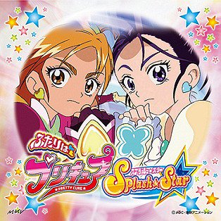 まかせて★スプラッシュ☆スター★[CD] / うちやえゆか with Splash Stars