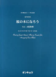 3羧ڤˤʤ :AKB48[/] (羧ԡ) (衦) / / / ҸϺ/Զ