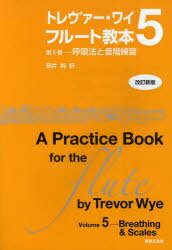 g@[EC t[g{ 5 / ^Cg:A Practice Book for the Flute[{/G] (yE{) / g@[EC 䏃