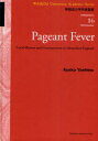 Pageant Fever Local History and Consumerism in Edwardian England 本/雑誌 (早稲田大学学術叢書) (単行本 ムック) / 吉野亜矢子/著