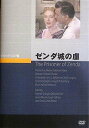 ご注文前に必ずご確認ください＜商品説明＞アンソニー・ホープの原作をリチャード・ソープ監督が映画化。 旅行中にヨーロッパの王国ルリタニアにたどり着いたイギリス人青年が、毒殺された国王に瓜ふたつだったことから王位継承のトラブルに巻き込まれていく。悪漢との一騎打ちが見どころ。＜アーティスト／キャスト＞ジェームズ・メイスン(出演者)　デボラ・カー(出演者)　リチャード・ソープ(監督)　ルイス・カルハーン(出演者)　スチュアート・グレンジャー(出演者)　アンソニー・ホープ(原作者)＜商品詳細＞商品番号：JVD-3217Movie / The Prisoner of Zendaメディア：DVD収録時間：100分リージョン：2カラー：カラー発売日：2011/04/25JAN：4988182111171ゼンダ城の虜[DVD] / 洋画2011/04/25発売