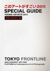 ΥȤ[/] 2011 (ñܡå) / TOKYOFRONTLINE̳/衦ƽ