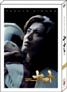 SPACE BATTLESHIP ヤマト[DVD] プレミアム・エディション / 邦画