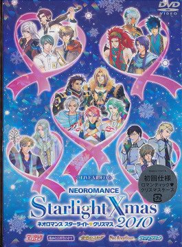 ライブビデオネオロマンススターライト・クリスマス2010[DVD] / オムニバス