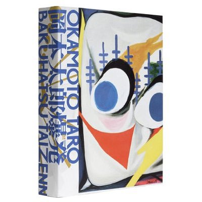 Amazon.com: 岡本太郎 神秘 (Art & Wordsシリーズ