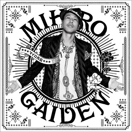 <strong>MIHIRO</strong> <strong>GAIDEN</strong> ”マイロ外伝”[CD] / <strong>MIHIRO</strong>～マイロ～