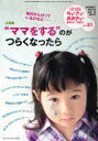 ご注文前に必ずご確認ください＜商品説明＞＜アーティスト／キャスト＞山田真(演奏者)＜商品詳細＞商品番号：NEOBK-955895Sakurai Chieko / Henshu Daihyo Mori Korai / Henshu Daihyo Yamada Shin / Henshu Daihyo / Chisai Oki Yowai Tsuyoi Kodomo Karada Kokoro BOOK No. 81メディア：本/雑誌重量：340g発売日：2011/04JAN：9784880492810ちいさい・おおきい・よわい・つよい こども・からだ・こころBOOK No.81[本/雑誌] (単行本・ムック) / 桜井智恵子/編集代表 毛利子来/編集代表 山田真/編集代表2011/04発売