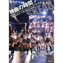 ご注文前に必ずご確認ください＜商品説明＞2010年7月31日に行われたSKE48のコンサート『SKE48リクエストアワーセットリストベスト30 2010‐神曲はどれだ‐』。カウントダウン形式で30位から人気曲を発表したライブ本番中のメンバーの姿から、素顔に接近したオフショット、感動の舞台裏、ライブ前の充実した表情を押さえた全員分の特写ショットまで、最もヴィヴィッドな瞬間を完全収録。＜アーティスト／キャスト＞SKE48＜商品詳細＞商品番号：NEOBK-851053SKE48 / SKE48 Request Hour Set List Best 30 2010 - Kamikyoku wa Doreda - Live Photo Bookメディア：本/雑誌重量：690g発売日：2010/10JAN：9784847043123神曲の時間 SKE48リクエストアワーセットリストベスト30 2010〜神曲はどれだ〜LIVE PHOTO BOOK[本/雑誌] (単行本・ムック) / ワニブックス2010/10発売