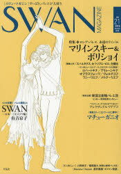 SWAN MAGAZINE[{/G] Vol.21 (2010H) (Ps{EbN) / }