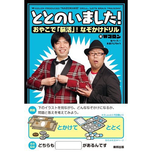 公文式 算数 数学f 進度分析編 F１ F３０ 愛息 地方暮らしの中学受験２０２４ 難関中学を目指して教育格差を克服