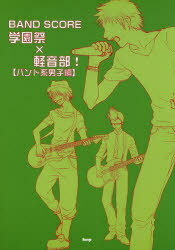  رס߷ڲ![/] Хɷ˻ (BAND SCORE) (衦) / ԡ