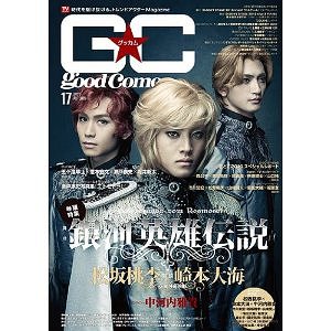グッカム Vol.17(2010AUTUMN)[本/雑誌] (TOKYO NEWS MOOK 通巻202号) (単行本・ムック) / 東京ニュース通信社