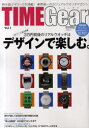 TIME Gear 時を遊ぶギミックが満載 業界唯一のカジュアルウオッチマガジン Vol.1 本/雑誌 (CARTOP) (単行本 ムック) / シーズ ファクトリー