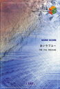 RADWIMPS 「あいラブユー」 [本/雑誌] (BAND PIECE SERIES) (楽譜・教本) / 野田洋次郎/作詞・作曲