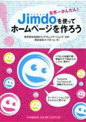 Jimdoを使ってホームページを作ろう 