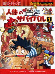 ͥ ŷԾŹ㤨ֿΤΥХХ Ĥ[/] 1 (BOOK ʳ̡襵ХХ륷꡼ (Ƹ / ɥco./ʸ ڸ/ HANAڹ춵鸦/͡פβǤʤ1,320ߤˤʤޤ