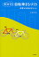 成功する自転車まちづくり 政策と計画のポイント[本/雑誌] (単行本・ムック) / 古倉宗治/著