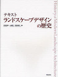 ご注文前に必ずご確認ください＜商品説明＞＜商品詳細＞商品番号：NEOBK-881388Takeda Shiro Yamazaki Akira Nagahama Shin Takashi / Text Landscape Design No Rekishiメディア：本/雑誌重量：340g発売日：2010/10JAN：9784761531874テキストランドスケープデザインの歴史[本/雑誌] (単行本・ムック) / 武田史朗/編著 山崎亮/編著 長濱伸貴/編著2010/10発売