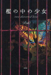 ͥ ŷԾŹ㤨ݣξ two distorted love[/] (ñܡå / RuUפβǤʤ1,320ߤˤʤޤ