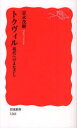 神様のお宿は旅立ちの季節です[本/雑誌] (双葉文庫 たー50-05 道後温泉湯築屋 5) / 田井ノエル/著