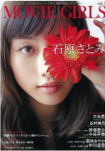 B.L.T.MOVIE GIRLS スクリーンで輝いている女優たちが、もっと煌く「素顔」を魅せるマガジン! vol.3[本/雑誌] (TOKYO NEWS MOOK 通巻200号) (単行本・ムック) / 東京ニュース通信社のサムネイル
