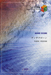  RADWIMPS ֥[/] (Band Piece Series) (衦) / μϺ/