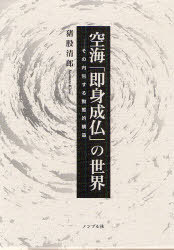 ¨ʩפ 񤹤ưŪ¤[/] (ñܡå) / Ϻ/