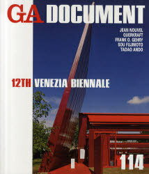 GA DOCUMENT 世界の建築 114[本/雑誌] (単行本・ムック) / エーディーエー・エディタ・トーキョー