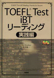 TOEFL Test iBT꡼ǥ [/] (ñܡå) / ࡦ̡ 
