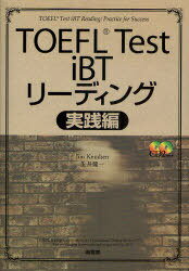 TOEFL Test iBTリーディング 実践編[本/雑誌] (単行本・ムック) / ジム・クヌーセン 生井健一