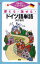 テキスト 使える・話せる・ドイツ語単語[本/雑誌] (日本語ですばやく引ける) (単行本・ムック) / 岡手雅代/著