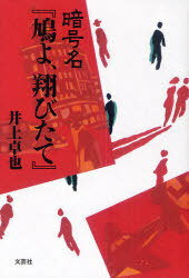 井上卓也 - JapaneseClass.jp