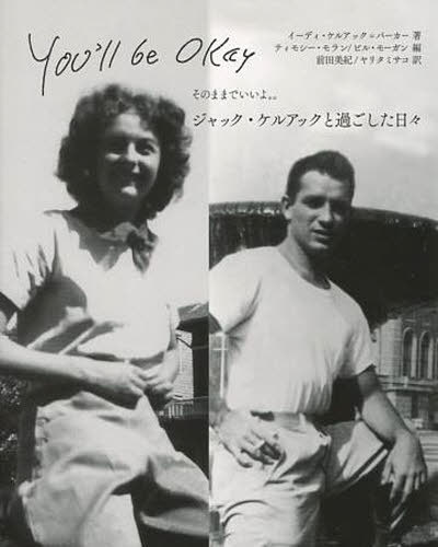 ジャック・ケルアックと過ごした日々 You’ll be Okay そのままでいいよ / 原タイトル:YOU’LL BE OKAY[本/雑誌] リトルギャラクシー・ブックス 単行本・ムック / イーディ・ケルアック=パーカー…