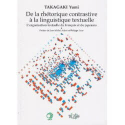 De La rhetorique con[本/雑誌] (単行本・ムック) / 高垣由美/著