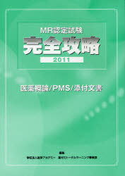 MRǧά[/] 2011/PMS/źʸ (ñܡå) / إǥߡߥȡ顼˥󥰻/Խ