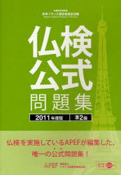 ѥե󥹸쵻ǽ2꽸[/] 2011ǯ ʸʳؾʸ (ñܡå) / ե󥹸춵鿶