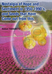Nostalgia of Hope and Sentiment in1950-1990s and Seeds that Have Come...
