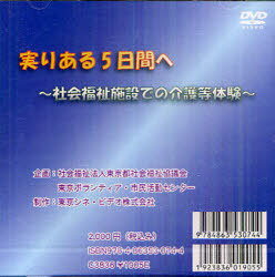 DVD ¤ꤢ5֤ءҲʡߤ[/] (DVD) / ԼҲʡ