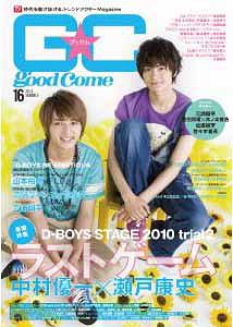 グッカム Vol.16(2010SUMMER)[本/雑誌] (TOKYO NEWS MOOK 通巻189号) (単行本・ムック) / 東京ニュース通信社