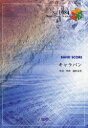 楽譜 キャラバン BUMP OF CHI[本/雑誌] バンドピースシリーズ1084 (楽譜・教本) / フェアリー