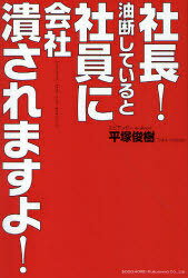 Ĺ!ǤƤȼҰ˲٤ޤ! Everyone keep your guard up![/] (ñܡå) / ʿͽӼ/