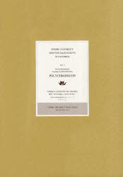POLYCHRONICON[/] (SENSHU UNIVERSITY WESTERN MANUSCRIPTS IN FACSIMILE VOL.1) (...