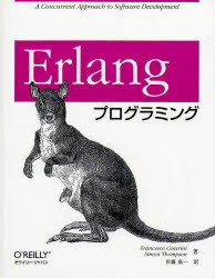 Erlangプログラミング / 原タイトル:Erlang programming[本/雑誌] (単行本・ムック) / FrancescoCesarini/著 SimonThompson/著 佐藤嘉一/訳