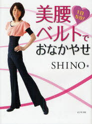 ٥ȤǤʤ䤻 15ʬ![/] (ñܡå) / SHINO/